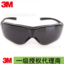 3M10435 gray streamlined protective anti-sand wind-proof impact-proof anti-fog goggles anti-UV glasses