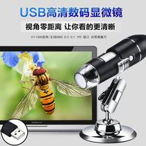 High Definition Digital Microscope USB Connected Medical Beauty Industrial Electronic Magnifying Glass 1000x Magnifying Glass
