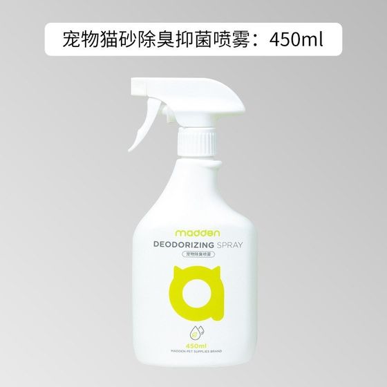 개와 고양이에 대한 애완 동물 소독제 냄새의 소변 제거를위한 실내 소독, 생 효소는 냄새와 분출을 제거하고 제거합니다. 개와 고양이에 대한 애완 동물 소독제 냄새의 소변 제거를위한 실내 소독, 생 효소는 냄새와 분출을 제거하고 제거합니다.