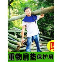 Shoulder pads for men carrying things thickened shoulder pads for porters left and right shoulders loading and unloading workers shoulder protection pads