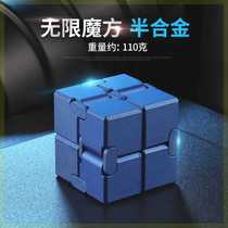 德国infnity cube无限魔方减压神器铝合金方块口袋手指解压玩具