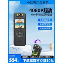 Okenda sports camera portable small recorder outdoor mini student party anti-shake riding panoramic motorcycle