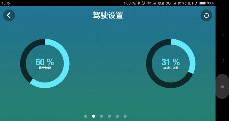 sumo的多媒体叫声,就是前面提到的呱呱叫,算是昆虫的声音,还能设置