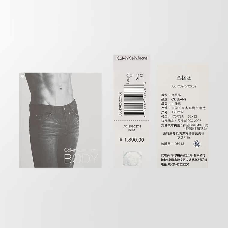 Calvin Klein Jeans/CK 2015春夏男士破洞做旧紧身牛仔裤 J301902