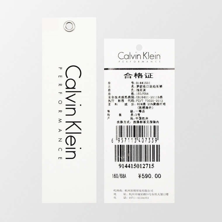 Calvin Klein Performance/CK 2015秋冬新款女士运动长裤91441501