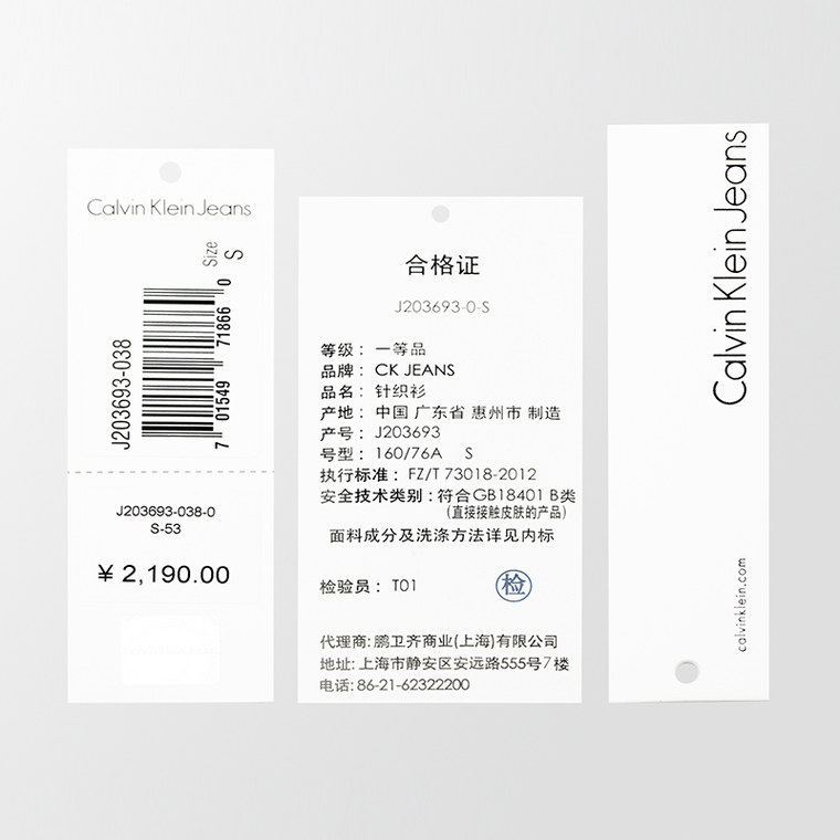 Calvin Klein Jeans/CK 2015秋冬新款 女士休闲针织衫J203693