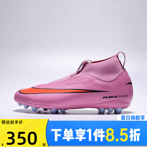 NIKE Nike big children's shoes SUPERFLY 10 ACADEMY sports football shoes FQ8308-600
NIKE Nike big children's shoes SUPERFLY 10 ACADEMY sports football shoes FQ8308-600
