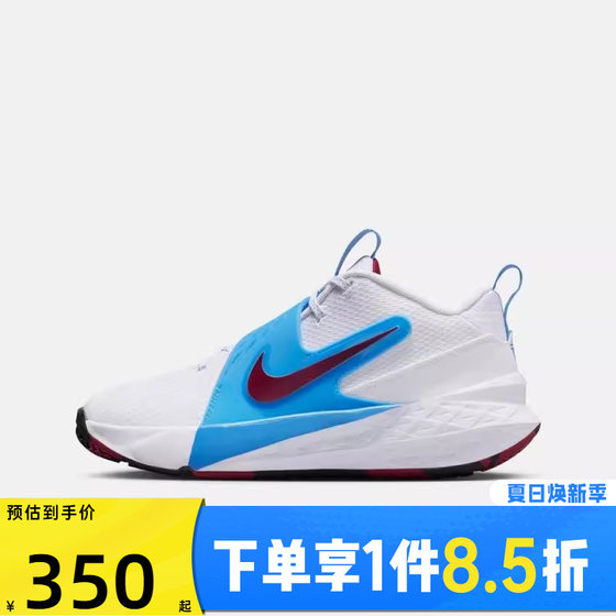 NIKE Nike big children's shoes TEAM HUSTLE D 12GS sports training basketball shoes HF6279-102
NIKE Nike big children's shoes TEAM HUSTLE D 12GS sports training basketball shoes HF6279-102