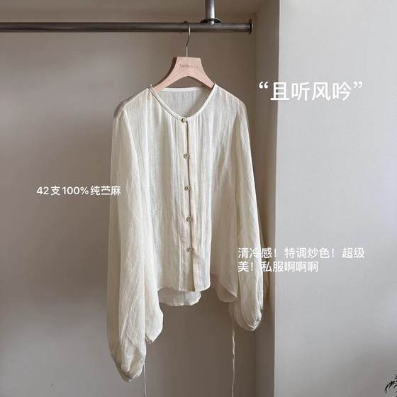 Sister Xiaowen W0241-'Look at the wind's romance' summer temperament long-sleeved fashionable gentle and cold little shirt
Sister Xiaowen W0241-'Look at the wind's romance' summer temperament long-sleeved fashionable gentle and cold little shirt