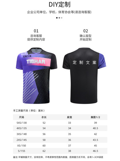 Tibhar Tight Children 's Table Tennis Summer Training Sports Team Suit 빠른 건조 지능 짧은 슬리브 훈련복 Tibhar Tight Children 's Table Tennis Summer Training Sports Team Suit 빠른 건조 지능 짧은 슬리브 훈련복