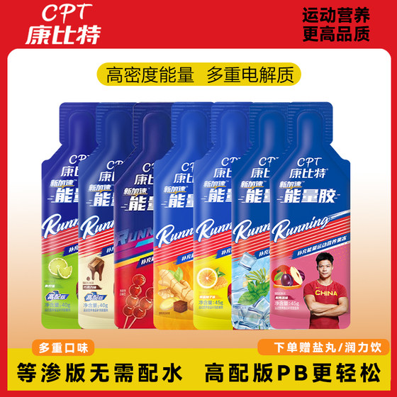 Kangbit Energy Gua Salt Pill New Acceleration Running, Riding, Marathon Mountaineering Cross-country Hiking and Swimming Competition
Kangbit Energy Gua Salt Pill New Acceleration Running, Riding, Marathon Mountaineering Cross-country Hiking and Swimming Competition