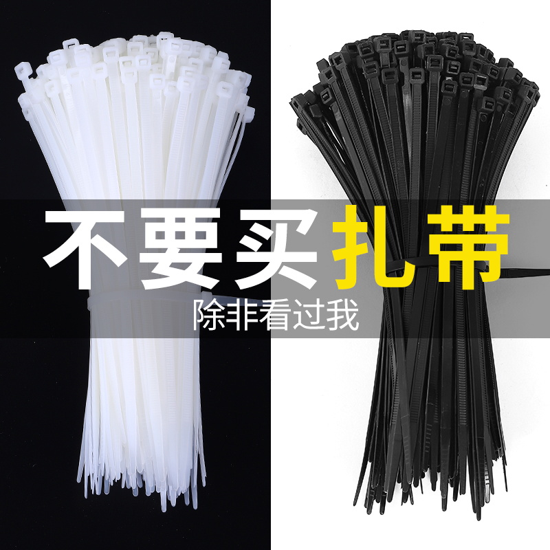 Ribbon Nylon Plastic Pull Tightener High Strength Wholesale Bundle Wire Fixing Buckle Le Dead Dog Loincloth Self-Lock Black-Taobao