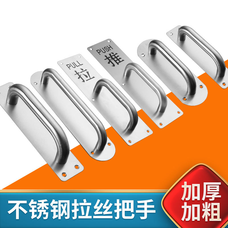 Thickened Stainless Steel Gate Doorknob Door Handle Cabinet Door Handle Push-and-pull Plate Access Door Wardrobe Door Wardrobe Door Handle-Taobao