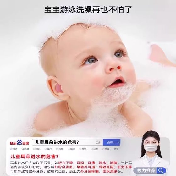 수영 이어 플러그 방수 전문 귀마개 목욕 및 보편적 목욕 귀 물 입구 사운드 단열재 수영 이어 플러그 방수 전문 귀마개 목욕 및 보편적 목욕 귀 물 입구 사운드 단열재