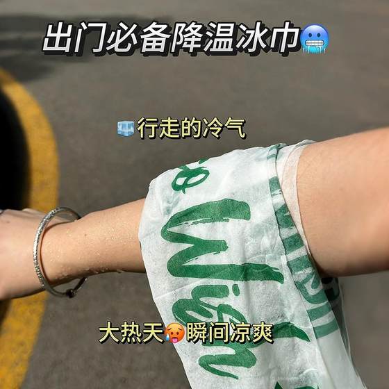 Summer cooling and cold wipes outdoor sports camping and military training portable reusable cleaning sweat removal ice wipes creative
Summer cooling and cold wipes outdoor sports camping and military training portable reusable cleaning sweat removal ice wipes creative
