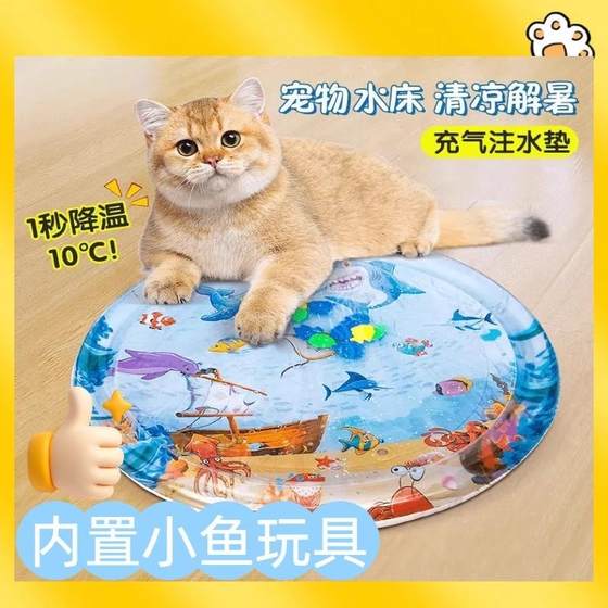 Cat water mattress pet pat water mattress large dog summer inflatable water injected ice pad cool thickened anti-scratch toys
Cat water mattress pet pat water mattress large dog summer inflatable water injected ice pad cool thickened anti-scratch toys