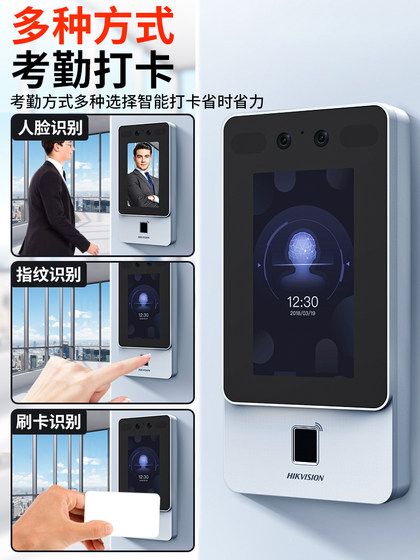 Hikvision 페이스 페이스 지문 암호 카드 인식 카드 인식 머신 비디오 인터콤 클럭 머신 WiFi 네트워킹 Hikvision 인터넷 앱 휴대 전화 컴퓨터 원격 참석 보고서 D11 FACE Hikvision 페이스 페이스 지문 암호 카드 인식 카드 인식 머신 비디오 인터콤 클럭 머신 WiFi 네트워킹 Hikvision 인터넷 앱 휴대 전화 컴퓨터 원격 참석 보고서 D11 FACE