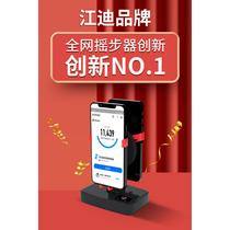 江迪摇步器手机计步器自动刷步神器无磁静音摇摆手表充电定时计数