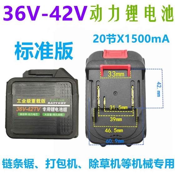 일반 Makita 36V 42V 대용량 사용자 정의 리튬 배터리 목재 톱 톱가 체인 톱 배터리 일반 Makita 36V 42V 대용량 사용자 정의 리튬 배터리 목재 톱 톱가 체인 톱 배터리