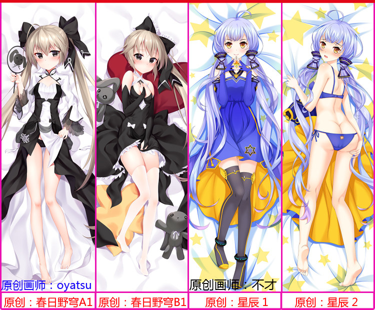 抱枕 品牌: 萌咔 大小: 40x120 厘米 50x150 厘米 50x160 厘米 60x180