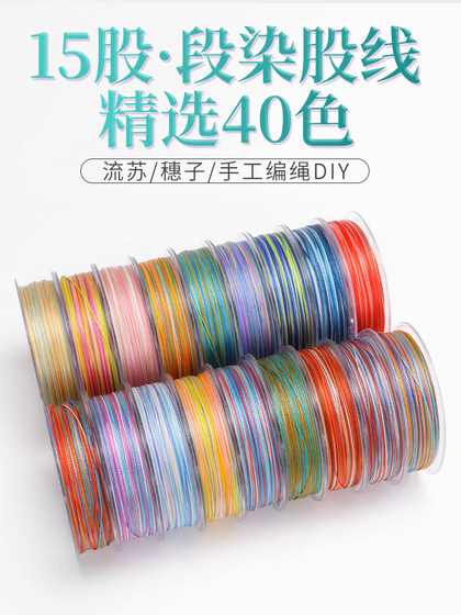 섹션 염색 된 가닥 15 개의 화려한 로프 15 롤, 9 개의 보라색과 불, 수천 마일, Jiangshan 손으로 만든 드래곤 스케일 팔찌 팔찌 섹션 염색 된 가닥 15 개의 화려한 로프 15 롤, 9 개의 보라색과 불, 수천 마일, Jiangshan 손으로 만든 드래곤 스케일 팔찌 팔찌