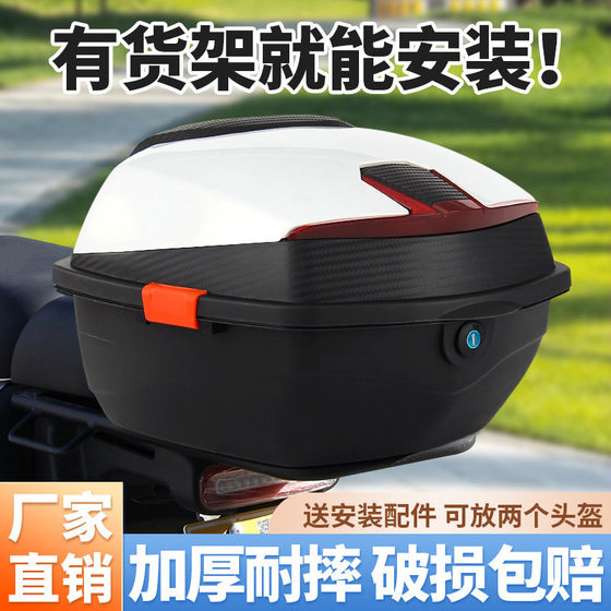 전기 자동차 트렁크 AI Mayadi Green 소스 배터리 자전거 슬레드 오토바이 유니버설 도구 대용량 리어 트렁크 전기 자동차 트렁크 AI Mayadi Green 소스 배터리 자전거 슬레드 오토바이 유니버설 도구 대용량 리어 트렁크
