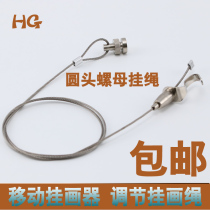 Nut lanyard mobile painter adjustment hanging picture hook gallery track lanyard line drawing exhibition adhesive hook