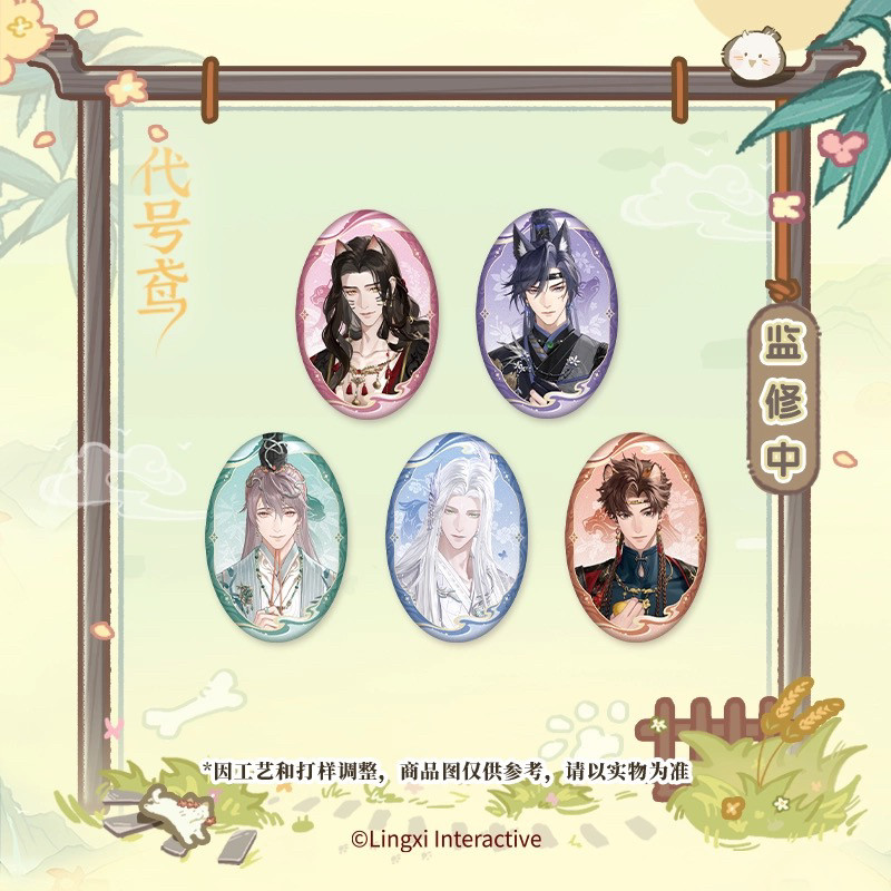 代号鸢相见绒绒画框徽章吧唧孙策袁基傅融刘辩左慈