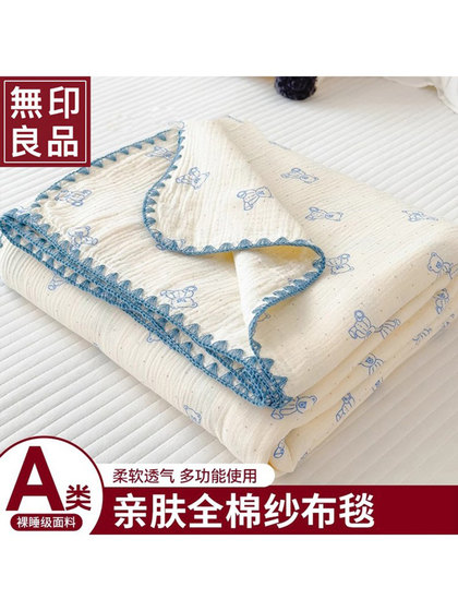 Muji Summer Class A 순수한면 원사 담요 에어컨 에어컨 담금 담요 100 All-Cotton Children 's Student's Student 's Student's Nap Cover Blanket Towel Quilt Muji Summer Class A 순수한면 원사 담요 에어컨 에어컨 담금 담요 100 All-Cotton Children 's Student's Student 's Student's Nap Cover Blanket Towel Quilt