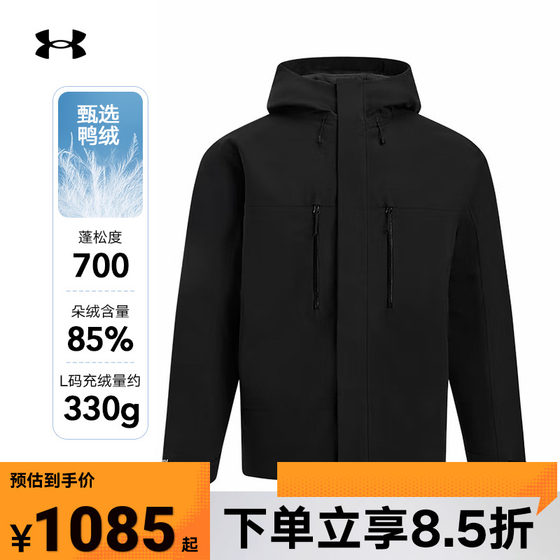 Andma UA Autumn and Winter City Womo Series Men and Women's Sports Casual Short Plough 1389300-001
Andma UA Autumn and Winter City Womo Series Men and Women's Sports Casual Short Plough 1389300-001