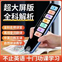 Learning artifact English reading pen special dictionary pen scanning universal translation pen universal reading machine learning machine