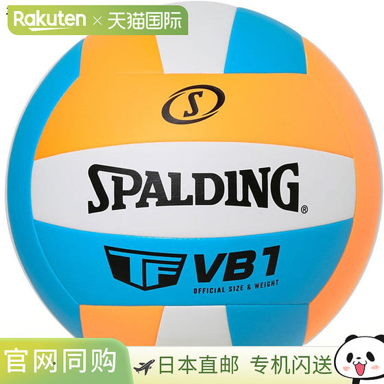 Japanese direct mail Spalding men and women VB1 Volleyball No. 5 Casual Orange SPALDING 72-402Z
Japanese direct mail Spalding men and women VB1 Volleyball No. 5 Casual Orange SPALDING 72-402Z