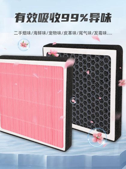 Cao Cao 60 식물 아로마 테라피 에어컨 필터 요소 원래 자동차 에어 격자 필터 Cao Cao 60 식물 아로마 테라피 에어컨 필터 요소 원래 자동차 에어 격자 필터