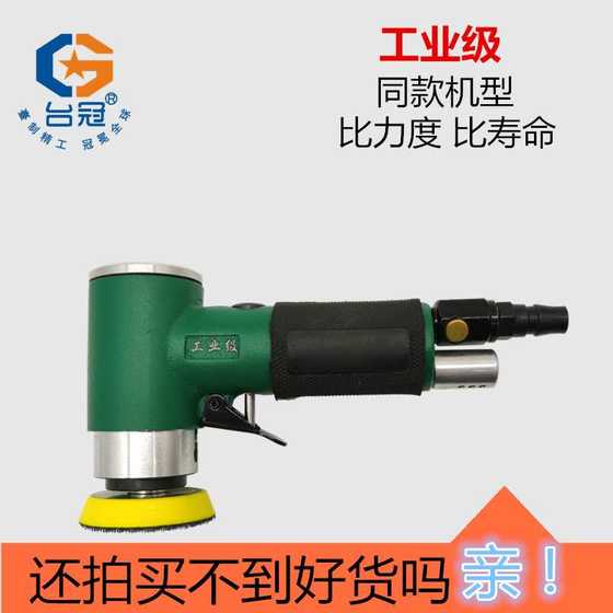 Pneumatic grinding machine sandpaper machine polishing machine eccentric concentric air mill small sanding machine industrial tool
Pneumatic grinding machine sandpaper machine polishing machine eccentric concentric air mill small sanding machine industrial tool