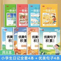One-sentence diary practice calligraphy book for grade 1-6 peoples education version synchronized primary school textbook pen control trainee calligraphy red