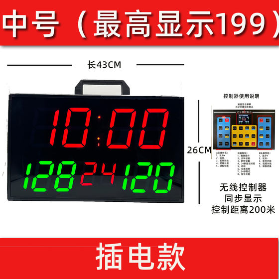 Professional basketball game electronic scoreboard 24 seconds timer stadium scorer wireless badminton portable 1
Professional basketball game electronic scoreboard 24 seconds timer stadium scorer wireless badminton portable 1