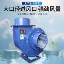 Centrifugal fan 220V kitchen special exhaust snail fan ventilation exhaust industrial exhaust fan powerful 380V