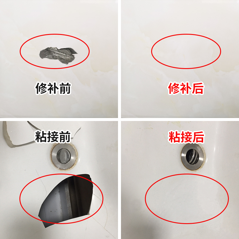 Tile patch glaze repair ceramic paste pit hole floor tile damage toilet water tank cover tile glue hole patch