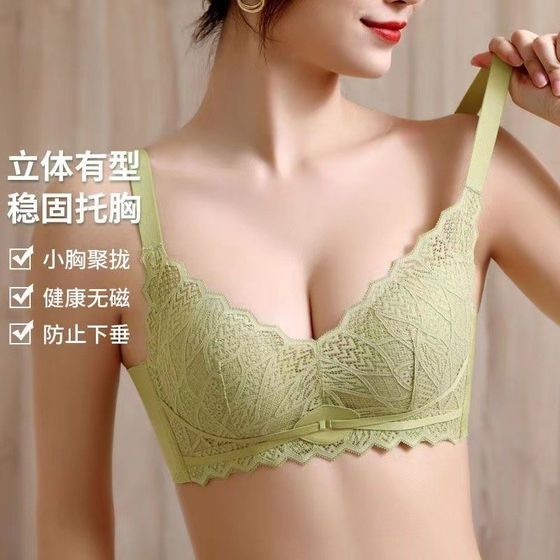 Magnetic underwear for women thin style, small breasts, traceless breathable, side breasts, anti-sagging R ring-free adjustment bra
Magnetic underwear for women thin style, small breasts, traceless breathable, side breasts, anti-sagging R ring-free adjustment bra