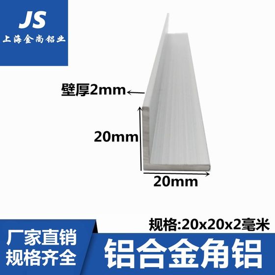 스팟 속도-앵글 알루미늄 20x20x2mm 프로파일 직각 산화 마감 에지 삼각형 동일 L 자형 가장자리 스팟 속도-앵글 알루미늄 20x20x2mm 프로파일 직각 산화 마감 에지 삼각형 동일 L 자형 가장자리