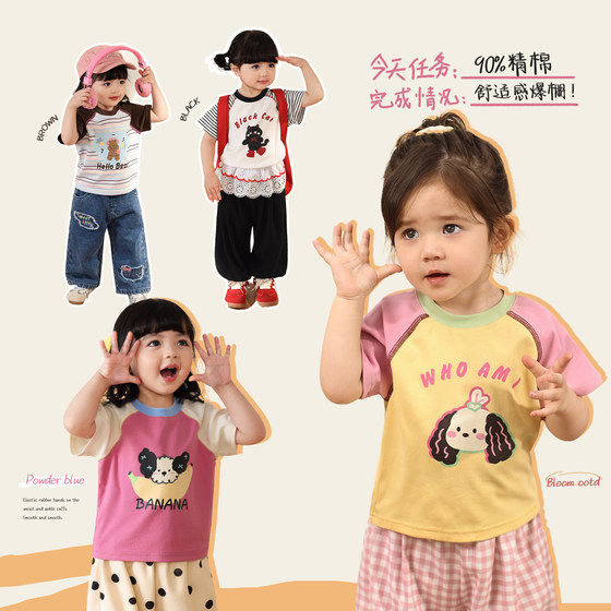 Little O dad baby baby girl T-shirt short-sleeved long-sleeved thin 2025 summer new raglan sleeve round neck baby top
Little O dad baby baby girl T-shirt short-sleeved long-sleeved thin 2025 summer new raglan sleeve round neck baby top