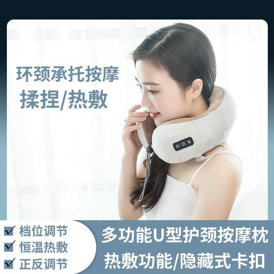 U 자형 베개 강력한 국경 크로스 국경 선물 Amazon A+ 등급 재료 양방향 모터 가열 마사지 반죽 U 자형 마사지 베개 U 자형 베개 강력한 국경 크로스 국경 선물 Amazon A+ 등급 재료 양방향 모터 가열 마사지 반죽 U 자형 마사지 베개
