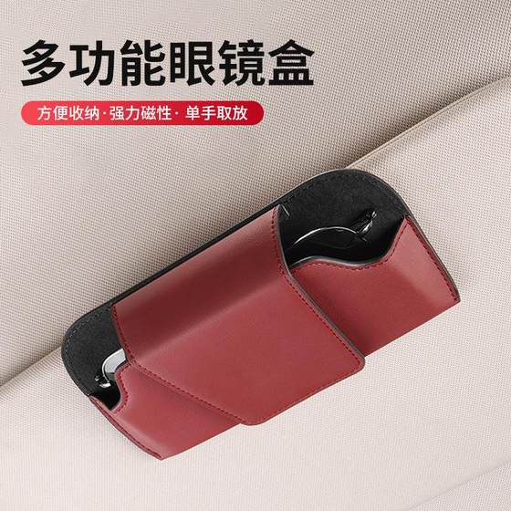 Multi-functional car glasses clip car glasses frame leather interior sun visor storage box car sunglasses clip card clip
Multi-functional car glasses clip car glasses frame leather interior sun visor storage box car sunglasses clip card clip