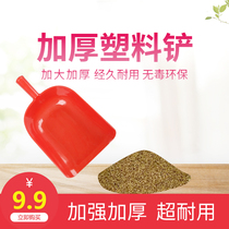 Thickened plastic shovel tools agricultural shovel garbage feed food agricultural shovel soil household multifunctional plastic shovel