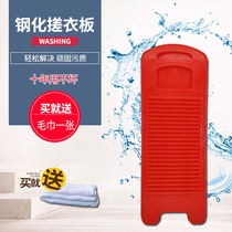 家用老式搓衣板塑料钢化料宿舍洗衣板跪用惩罚创意送男友耐用防霉