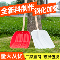 Plastic shovel plastic steel shovel shovel garbage plastic shovel multi-function plastic shovel grain shovel snow durable farm tools