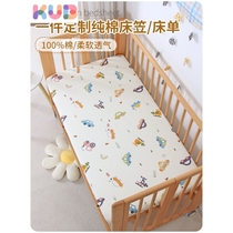 Keyobi crib fitted sheet type a pure cotton summer baby bed cover pure cotton small sheet childrens spliced ​​bed mattress