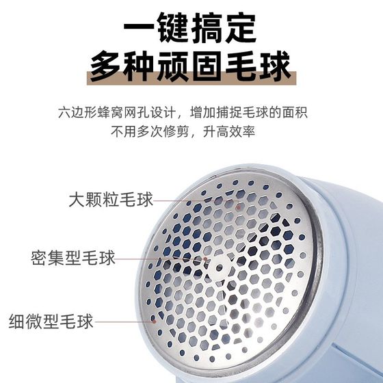 Hair ball trimmer household rechargeable ball remover sweater B scarf USB ball remover handheld electric shaver
Hair ball trimmer household rechargeable ball remover sweater B scarf USB ball remover handheld electric shaver