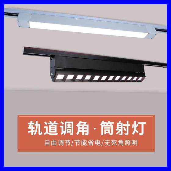 Long track lights astigmatism spotlights grille fill light lines live broadcast clothing store commercial supermarket rail floodlights
Long track lights astigmatism spotlights grille fill light lines live broadcast clothing store commercial supermarket rail floodlights