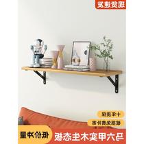 Wall rack partition wall wall wooden shelf wall hanging plate bracket wall hanging bookshelf shelf shelf